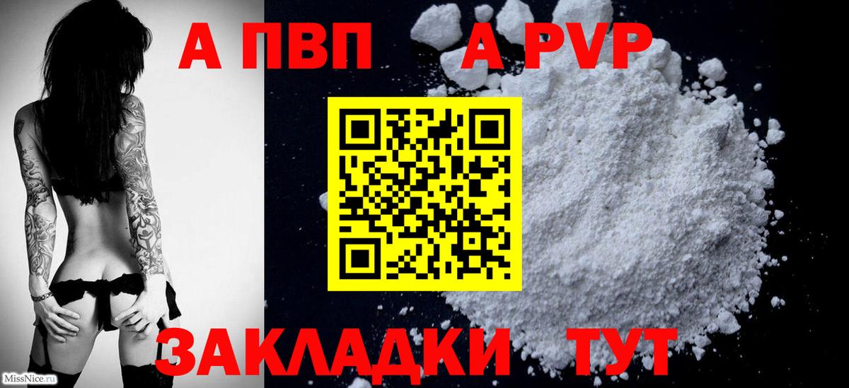 Alpha PVP  Alpha-PVP СК КРИС  Альфа ПВП кристаллы  Вход с VPN  Курчатов 