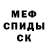 АМФЕТАМИН Розовый Graf Aliev