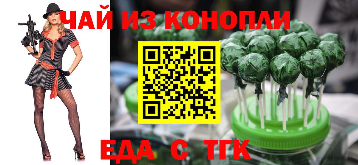 Canna-Cookies конопля Курчатов