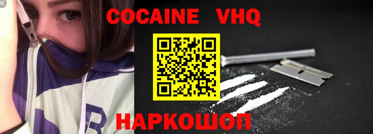Кокаин 99%  Cocaine 98%  Вход с VPN  Курчатов 