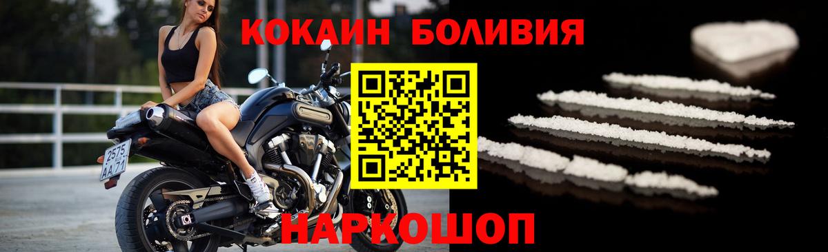 Кокаин Колумбийский Курчатов