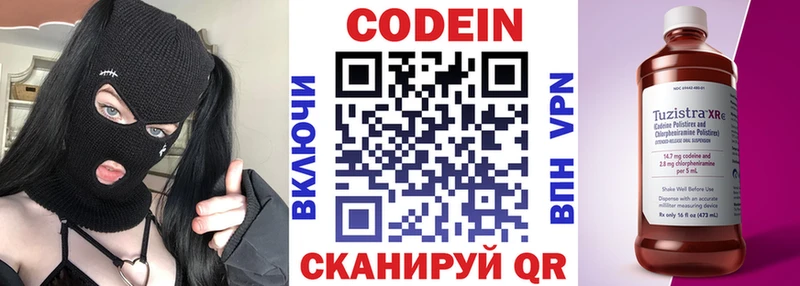 маркетплейс официальный сайт  Курчатов  Кодеиновый сироп Lean Purple Drank  дарнет шоп 