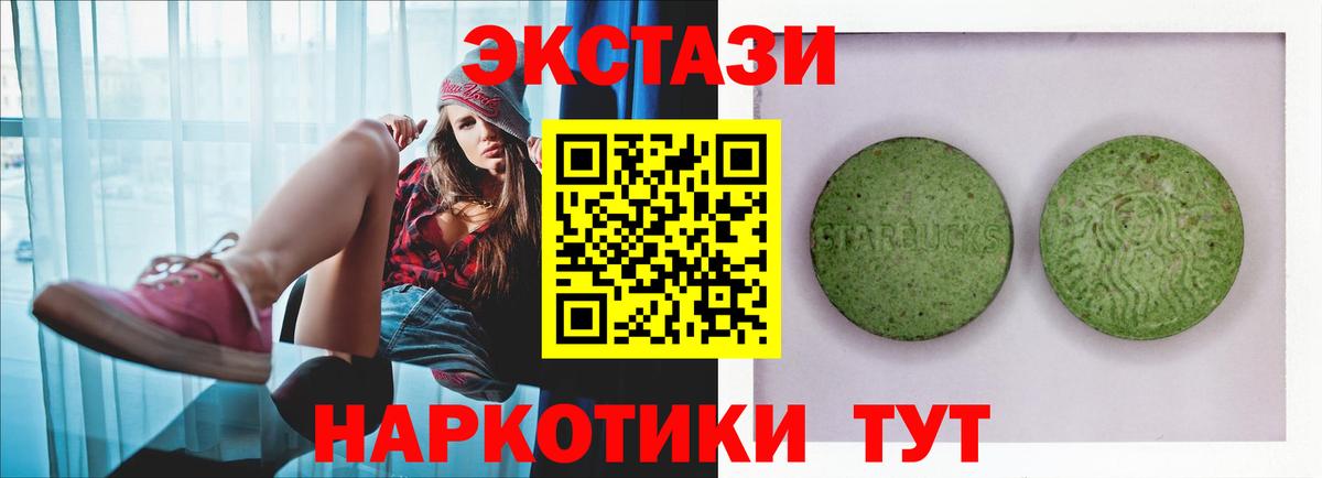 Ecstasy 99% Курчатов