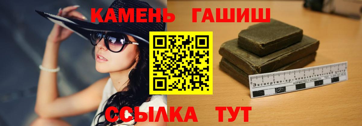 ГАШ Cannabis Курчатов