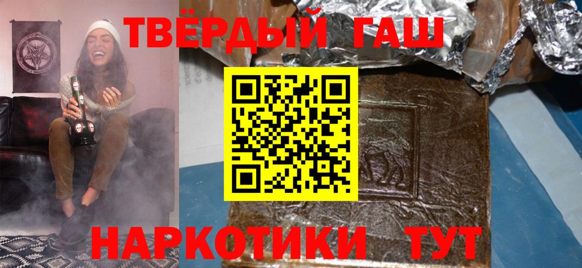 Курчатов  Гашиш VHQ  Вход с VPN 