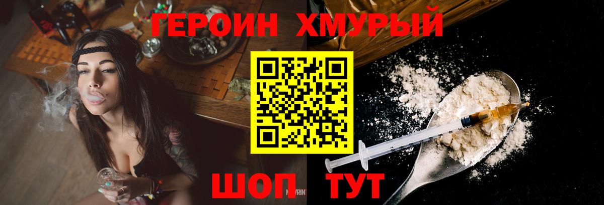 Курчатов  Героин белый  Вход с VPN 
