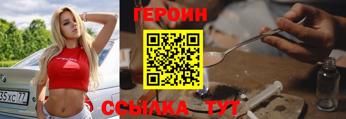 Героин афганец Курчатов