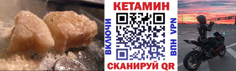 Кетамин VHQ  Курчатов 