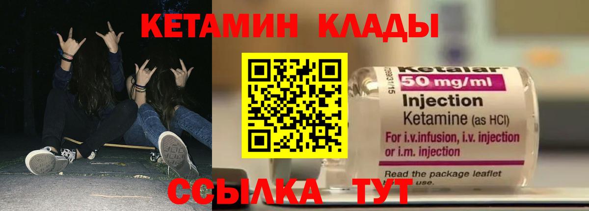 Курчатов  Кетамин ketamine  Вход с VPN 