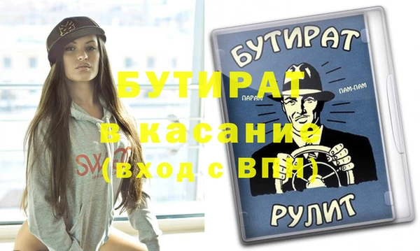 бутират Краснотурьинск