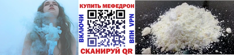 Мефедрон mephedrone  ссылка на мегу   Курчатов 
