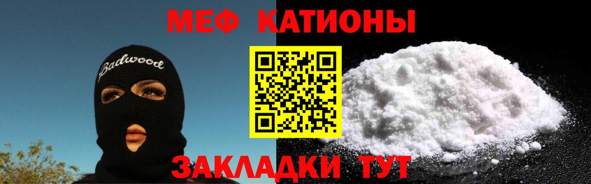 Курчатов  Меф VHQ  Меф  цена наркотик  МЯУ-МЯУ 4 MMC  Вход с VPN 