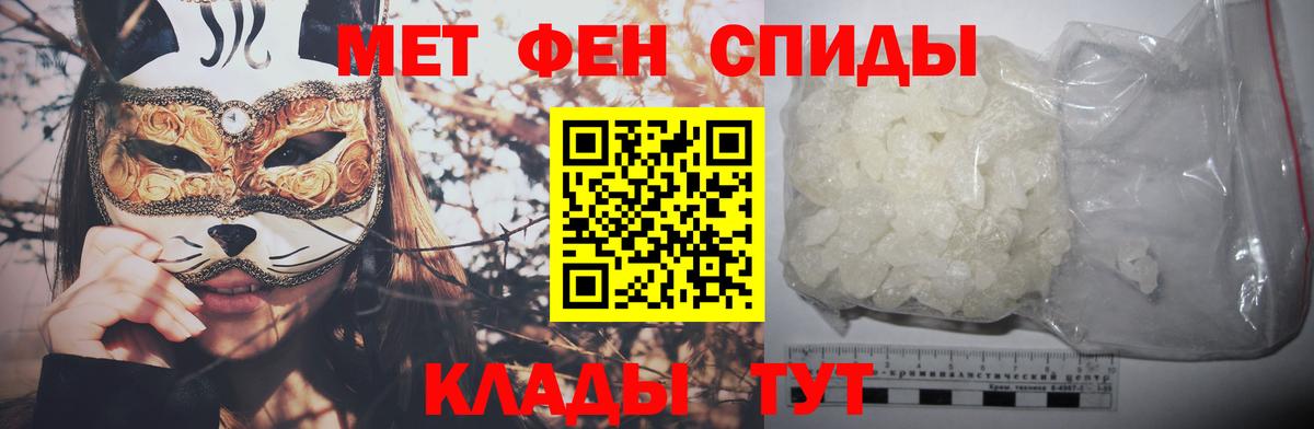 МЕТАМФЕТАМИН винт Курчатов