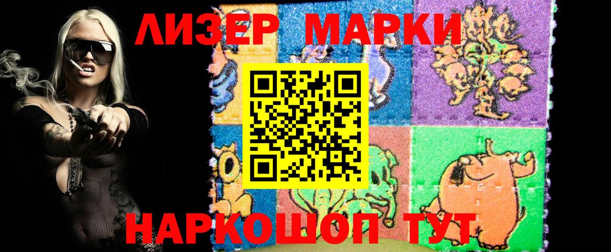 сколько стоит  Вход с VPN  Курчатов  Наркотические марки 1,8мг 
