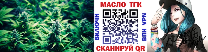 Дистиллят ТГК THC oil  магазин продажи   Курчатов 